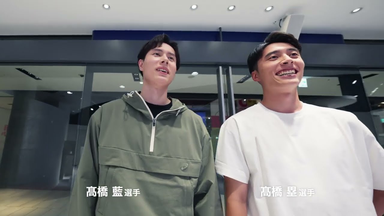 髙橋藍 選手・ 髙橋塁 選手 × DISCOVER. by ASICS 15sec - YouTube