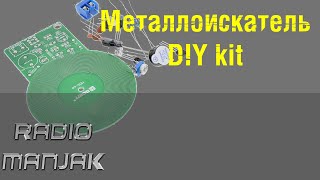 [DIY KIT] Металлоискатель