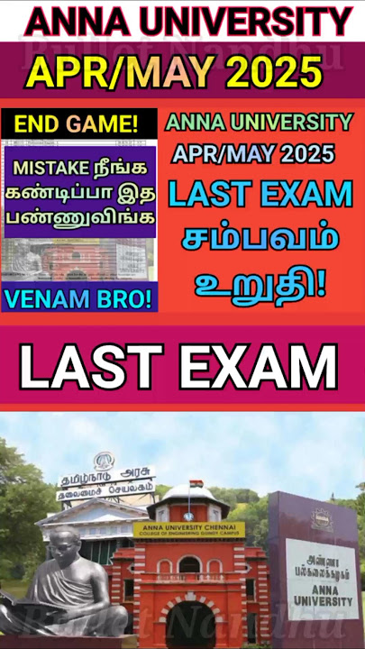Anna University LAST EXAM⚠️ #shorts #annauniversity #semester #semesterexam #regulation2021 #exam#au