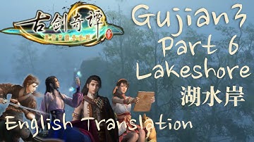 Gujian 3 English Translation Part 06 Lakeshore - 古剑奇谭三【湖水岸】