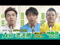 【総集編】A級準決勝&勝利者インタビュー【きむちゃんねる杯】
