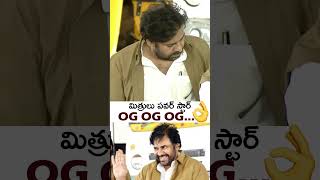 CM Chandrababu Elevation Over Pawan Kalyan | Pawan Kalyan Hardcore Fan Following In Public Meeting