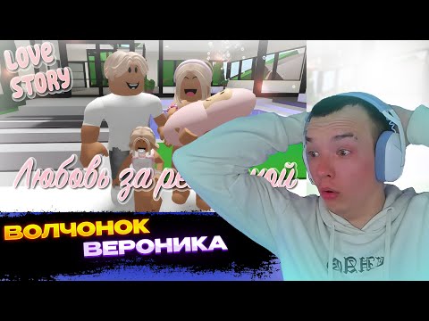 МЗМ СМОТРИТ: 💘 🍓Любовь за решёткой 😍. ИСТОРИЯ В РОБЛОКС. ROBLOX Brookhaven 🏡RP