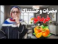 مضرات وحشتناک خرمالو برای خوردن خرمالو دست نگهدار 