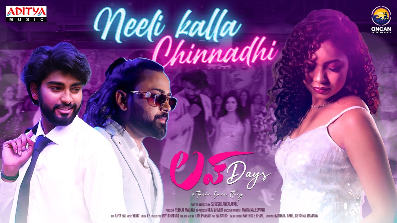 Neeli Kalla Chinnadi Lyrical Video| Love Days | Matta Navin,Kusuma Chandaka |Vengi |Suresh | Aaditya