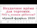 Паника на Форекс. Рубль, нефть и индексы падают