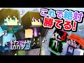 アイテムが被らないように結託すれば絶対に勝てる！！【マイクラかぶらない選手権】
