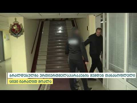 პოლიციამ მარტვილში მომხდარი განზრახ მკვლელობის ფაქტი გახსნა - დაკავებულია 1 პირი