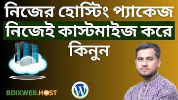 How to Buy Domain and Customized Hosting Package using bkash rocket nagad bdix web host