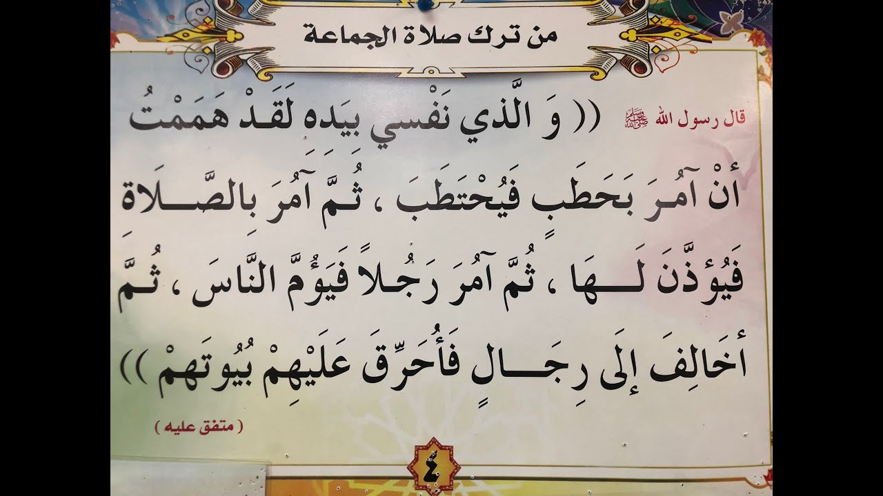 خطبة جمعة: الحث على صلاة الجماعة، 04 جمادى الثانية 1443هـ، سفيان بن بلقاسم مجاري