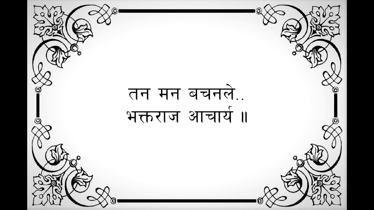 Tan Man Bachan Lyrics  Bhakta Raj Acharya