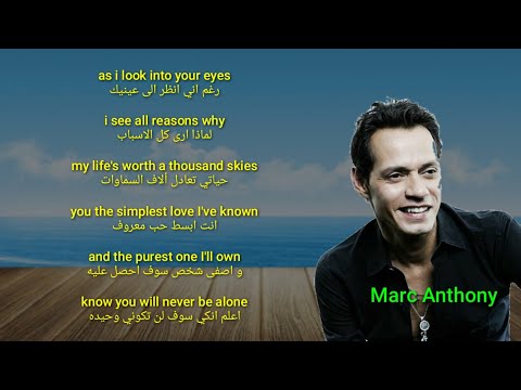 My Baby You Lyrics مترجمة Marc Anthony