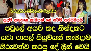 story heard from Sri Lanka