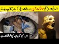 Khofnaak Tareen Mummy Daryaft |10 Mysterious Findings Scientists Suddenly Stopped Talking About