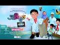 Sakiber patshala     3d cartoon bangla  episode02     career