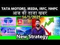 tata motors, ireda, irfc, nhpc share latest news today | 16/1/2025 | latest news today |
