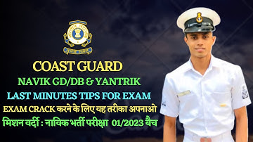 Coast Guard Navik GD/DB Exam Last Minutes Best Prepration Strategy + Pro Tips to Crack Exam.