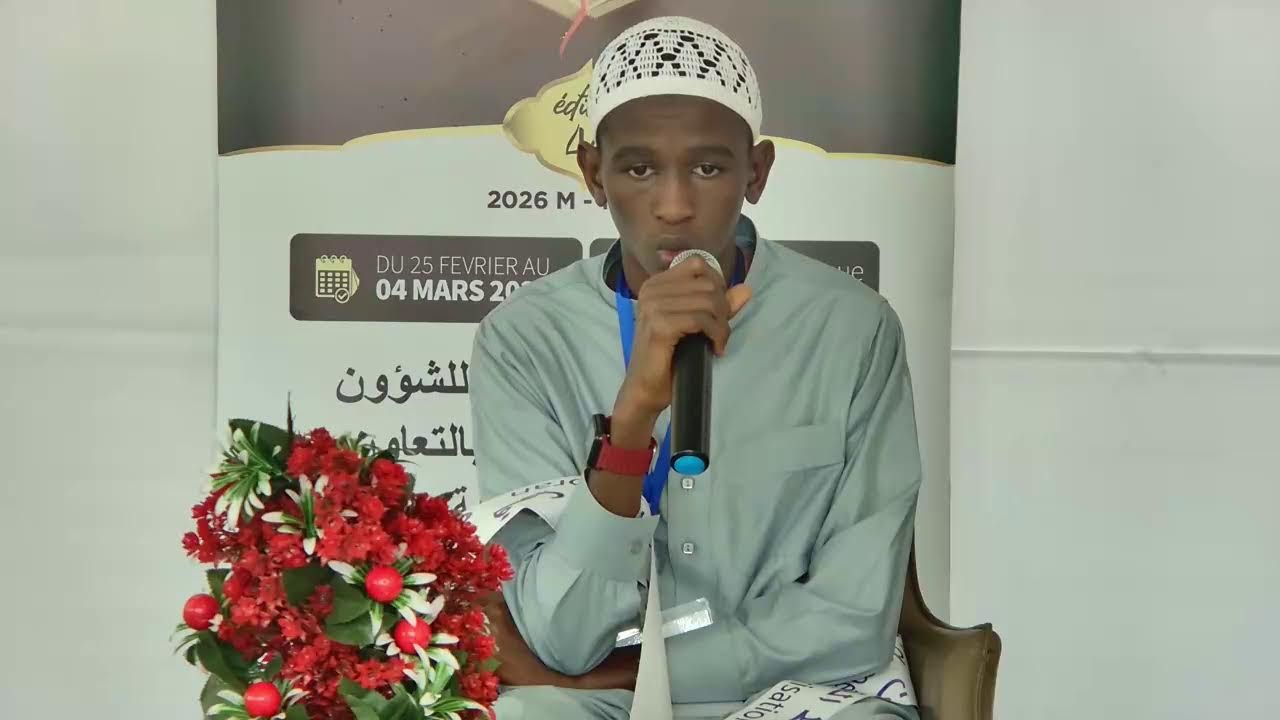 CONCOURS NATIONAL DE MÉMORISATION, DE LECTURE ET D'INTERPRÉTATION DU SAINT CORAN
