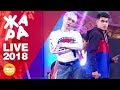Now United What Are We Waiting For ЖАРА KIDS Live 2018 