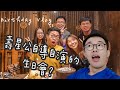 【400塊蛋糕寿星公感动到哭？！】一个自导自演的生日会？！Kenvin Birthday vlog