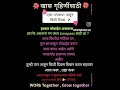 हातात मोबाईल असताना विचार कशासाठी ? 💯 #digital skills #motivation #marathi skills