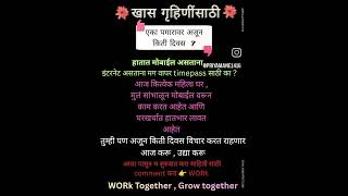हातात मोबाईल असताना विचार कशासाठी ? 💯 #digital skills #motivation #marathi skills