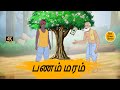    4k tamil kathai     best prime stories