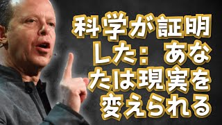 Download Lagu 2025年に発見されたこと―すでに人生を変えている | Joe Dispenza MP3 Download Lagu 2025年に発見されたこと―すでに人生を変えている | Joe Dispenza MP3