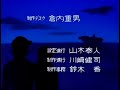 宇宙空母ブルーノア OP&ED