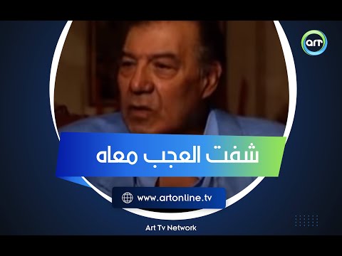 فريد شوقي شاف العجب مع مخرج بخيل حاجة مفيش مؤلف يتخيلها