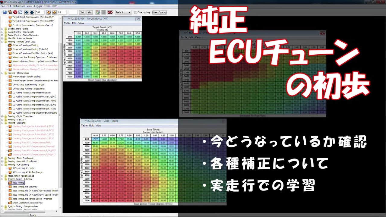 純正ECUチューン インプレッサ、GD系のセッティング前の初歩的なこと 