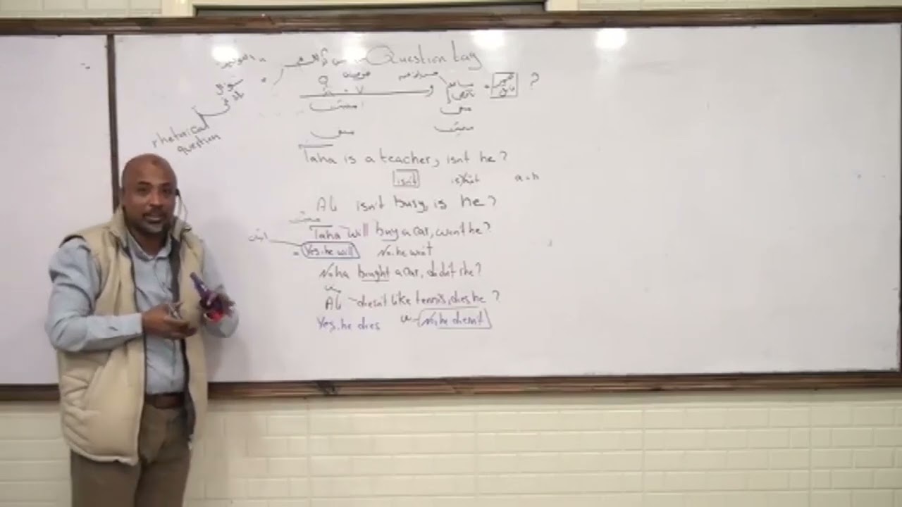 Question Tag - السؤال المزيل