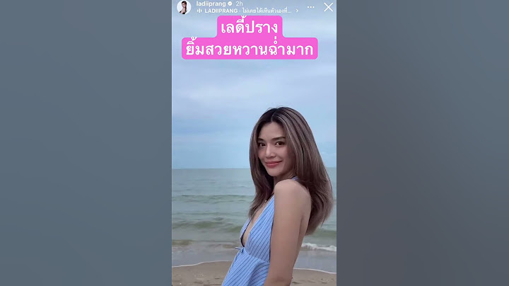 ส่อง #เลดี้ปราง #ปรางกัญญ์ณรัณ โพสต์วันนี้ยิ้มหวานสวยฉ่ำมาก ชาวเน็ตแห่คอมเมนต์อะไรกัน