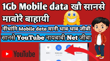 Mobile Data Kwo Mabwrwi Basaiyw|| Bodo|| How to Save Mobile data Internet||Mobile data kaise Bachaye