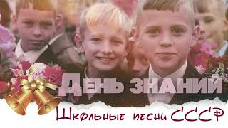 День знаний. 1 Сентября