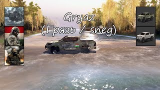 Gryaz Грязь Sneg