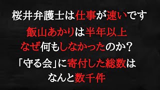 なるほど1118(一寸先はバラ色)の配信のサムネイル画像