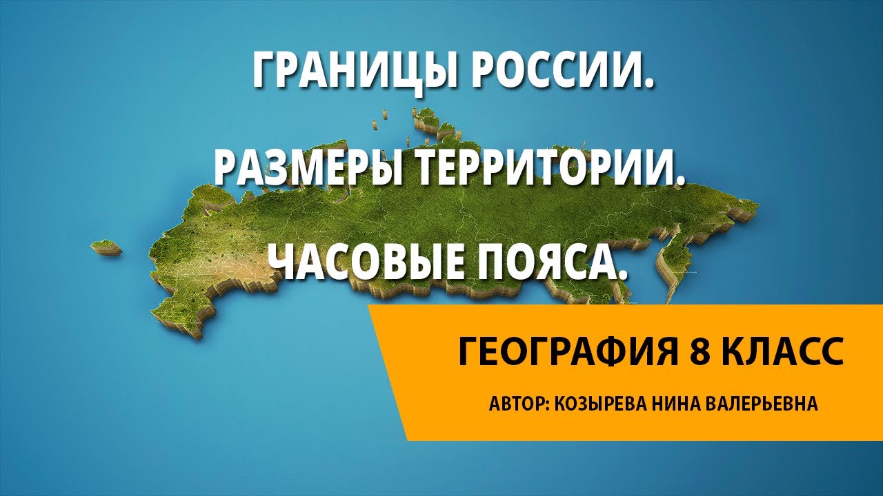 Реферат На Тему Границы России Реферат На Тему Границы России
