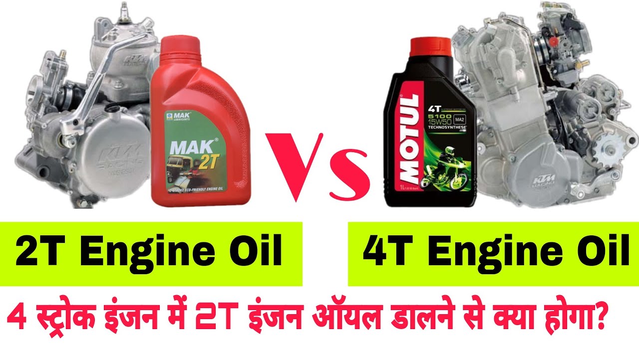 Frosset Woods fond 2T Engine Oil VS 4T Engine Oil - What Is The Difference? | Four Stroke And  Two Stroke Engine Oil - YouTube