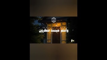 الشيخ عبدالباسط عبد الصمد /فلولا إذا بلغت الحلقوم/ سورة الواقعة