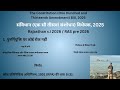 ONLY SI 2026 / RAS PRE 2026