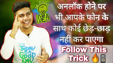 What is Screen Pinning in Hindi | Android Tips and Tricks 🔥 | By  Indar Kashyap #Trending #Tips