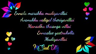 Ennala marakka mudiyavillai song lyric || HAVOC Brother&#39;s video song || Trending colorfull lyrics