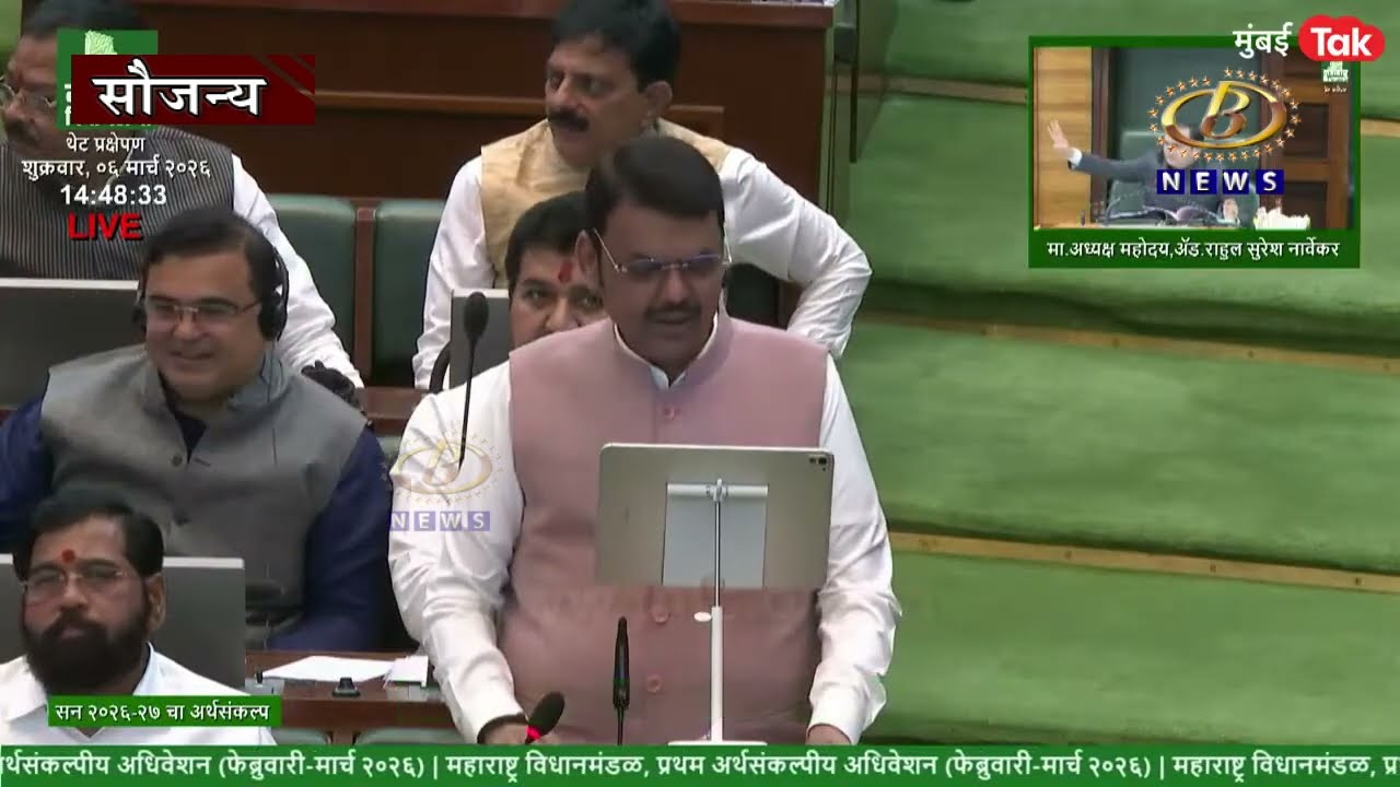 मुख्यमंत्री देवेंद्र फडणवीस यांनी सादर केला महाराष्ट्राचा अर्थसंकल्प