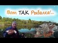 Утятник! не #рыбалка а целое приключение!