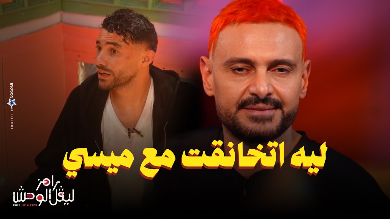 رامز جلال | رد فعل جنونى من ياسر إبراهيم بعد مقلب رامز ليفل الوحش شوف ياسر عمل ايه
