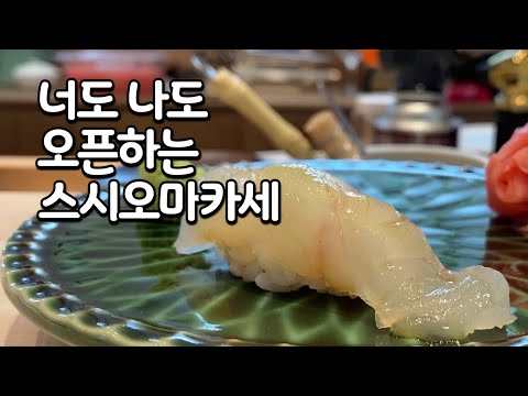 스시이츠모