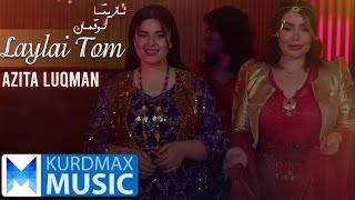 Azita Luqman - Laylai Tom | ئازیتا لوقمان - لەیلای تۆم