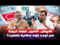 القروض التأمين البنوك الربوية هل توجد بنوك إسلامية بالمغرب ملفات وآراء 