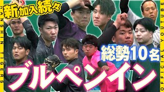 【賑やかブルペン】先乗り合同自主トレ2日目！#岩崎優 選手も合流したこの日は、投手陣が続々とブルペン入り！2月1日からのキャンプに向けて、仕上がりは順調です！